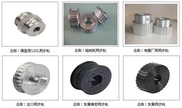 出口同步輪加工 發(fā)黑精密同步輪 發(fā)黑同步輪加工 繞線機(jī)同步輪加工