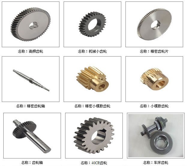 高頻齒輪加工 機(jī)械小齒輪加工 精密齒輪加工 齒輪軸加工 40CR齒輪加工