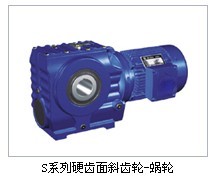 S斜齒輪蝸輪蝸桿減速箱